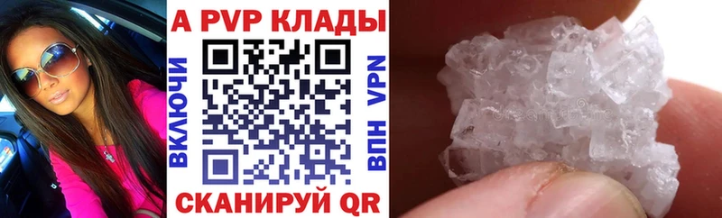A-PVP VHQ  закладка  Чердынь 