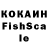 COCAIN Fish Scale prostoi,XxXFireStormXxX