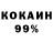 КОКАИН 98% Bratan 2019