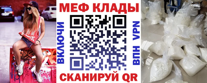Меф 4 MMC  Чердынь 